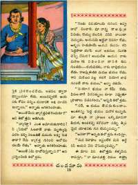 September 1965 Telugu Chandamama magazine page 26