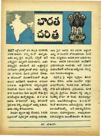 September 1965 Telugu Chandamama magazine page 16