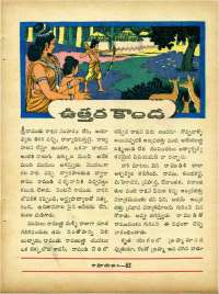 September 1965 Telugu Chandamama magazine page 63