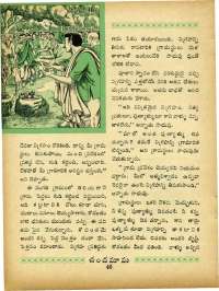 September 1965 Telugu Chandamama magazine page 60