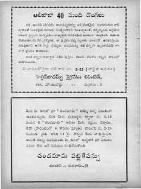 September 1965 Telugu Chandamama magazine page 10