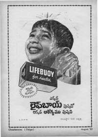 September 1965 Telugu Chandamama magazine page 14