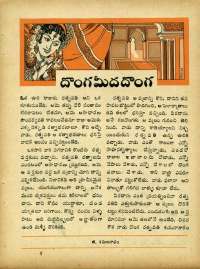 September 1965 Telugu Chandamama magazine page 47