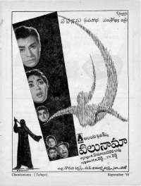 October 1965 Telugu Chandamama magazine page 85