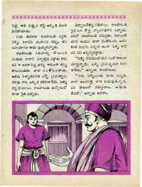 October 1965 Telugu Chandamama magazine page 49