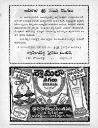 October 1965 Telugu Chandamama magazine page 8