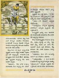 October 1965 Telugu Chandamama magazine page 46