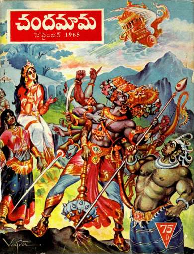 October 1965 Telugu Chandamama magazine cover page