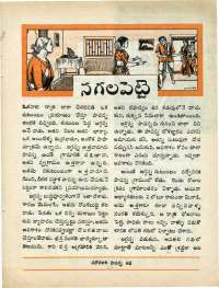 October 1965 Telugu Chandamama magazine page 61