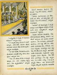 October 1965 Telugu Chandamama magazine page 38