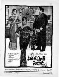 October 1965 Telugu Chandamama magazine page 15