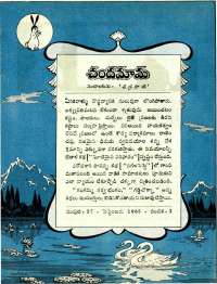 October 1965 Telugu Chandamama magazine page 19