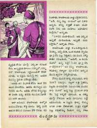 October 1965 Telugu Chandamama magazine page 48