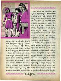 October 1965 Telugu Chandamama magazine page 36