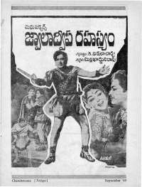 October 1965 Telugu Chandamama magazine page 87