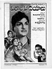 October 1965 Telugu Chandamama magazine page 11