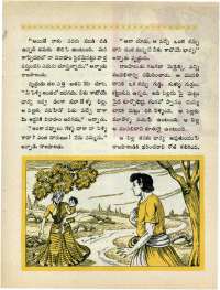 October 1965 Telugu Chandamama magazine page 47