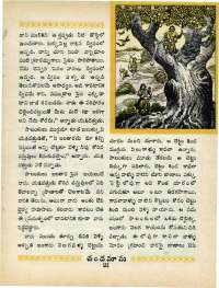 October 1965 Telugu Chandamama magazine page 39