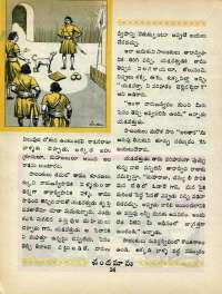 October 1965 Telugu Chandamama magazine page 42