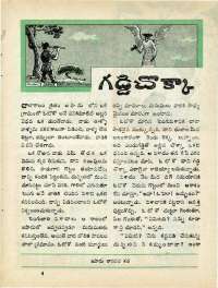 October 1965 Telugu Chandamama magazine page 51