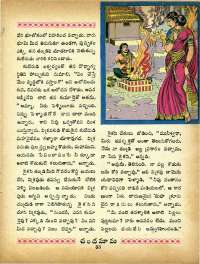 October 1965 Telugu Chandamama magazine page 71