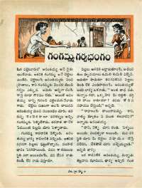 October 1965 Telugu Chandamama magazine page 56