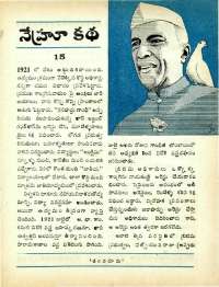 October 1965 Telugu Chandamama magazine page 23
