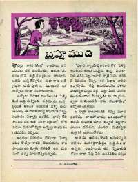 October 1965 Telugu Chandamama magazine page 45