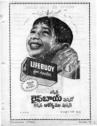 November 1965 Telugu Chandamama magazine page 7
