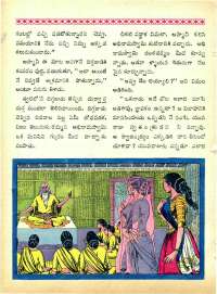 November 1965 Telugu Chandamama magazine page 24