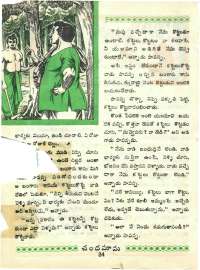 November 1965 Telugu Chandamama magazine page 46