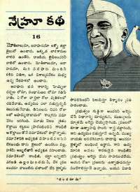 November 1965 Telugu Chandamama magazine page 17