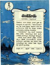 November 1965 Telugu Chandamama magazine page 13