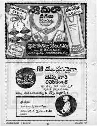 November 1965 Telugu Chandamama magazine page 6