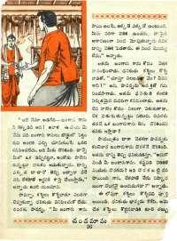 November 1965 Telugu Chandamama magazine page 48