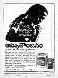 November 1965 Telugu Chandamama magazine page 80