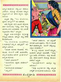 November 1965 Telugu Chandamama magazine page 23