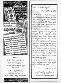 November 1965 Telugu Chandamama magazine page 78