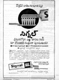 November 1965 Telugu Chandamama magazine page 77