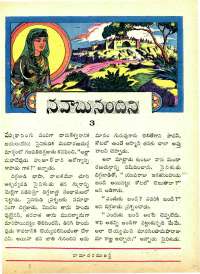 November 1965 Telugu Chandamama magazine page 21
