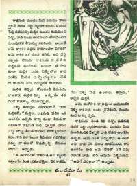 November 1965 Telugu Chandamama magazine page 59