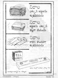 November 1965 Telugu Chandamama magazine page 79