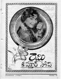 November 1965 Telugu Chandamama magazine page 3