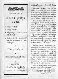 November 1965 Telugu Chandamama magazine page 86