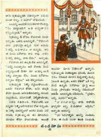 November 1965 Telugu Chandamama magazine page 53