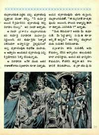 November 1965 Telugu Chandamama magazine page 71