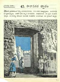 November 1965 Telugu Chandamama magazine page 73