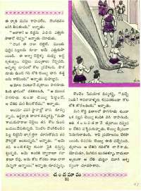 November 1965 Telugu Chandamama magazine page 43