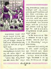 November 1965 Telugu Chandamama magazine page 42