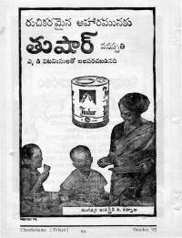 November 1965 Telugu Chandamama magazine page 10